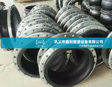 鞏義橡膠接頭運(yùn)用比較廣泛