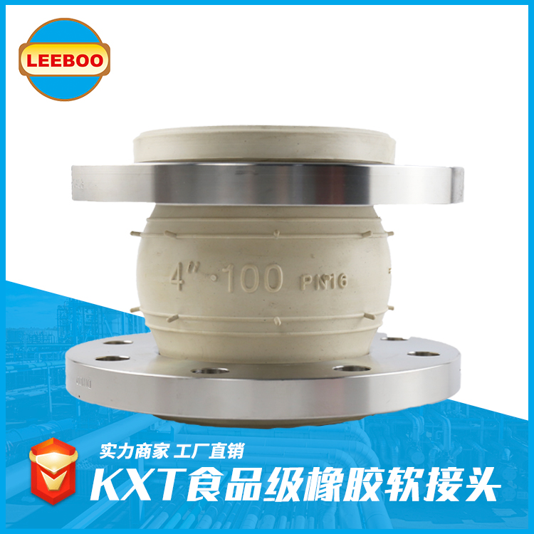 食品級橡膠接頭要通過那些檢驗(yàn)測試